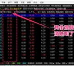 【竞价擒龙系统V8.59旗舰版】自带情绪监控，绝杀1，2号追涨等竞价抓妖神器