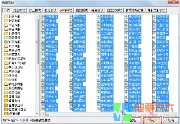 通达信软件添加股票池的操作演示（超详细图文讲解）
