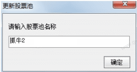 通达信软件添加股票池的操作演示（超详细图文讲解）
