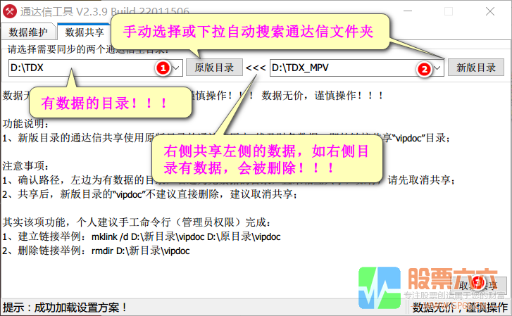 通达信ToolsV2.4.5