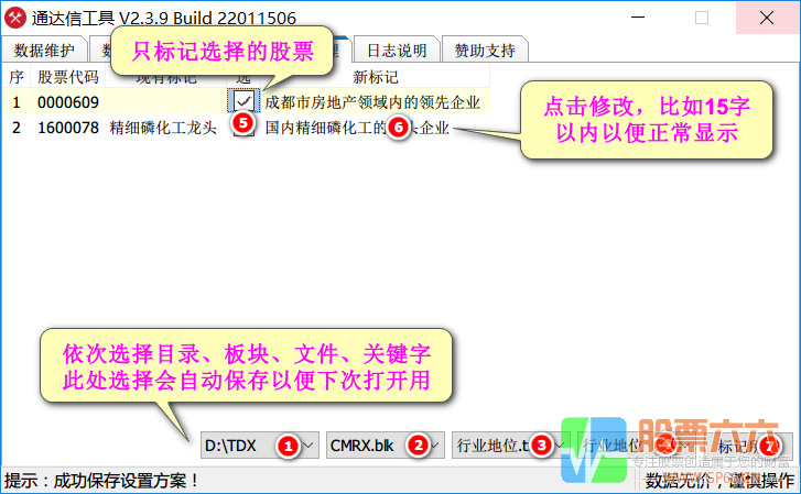 通达信ToolsV2.4.5