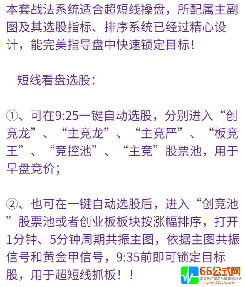 第五版【情绪龙战法系统】软件+无加密指标