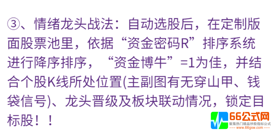 第五版【情绪龙战法系统】软件+无加密指标