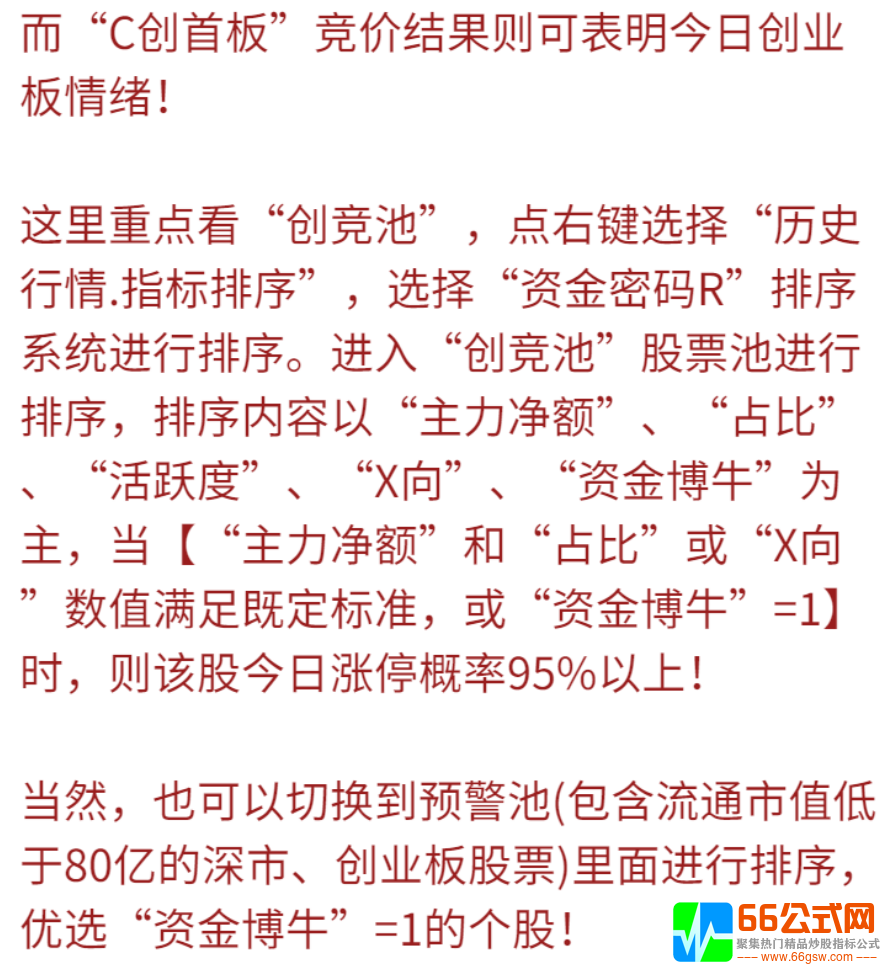 第五版【情绪龙战法系统】软件+无加密指标