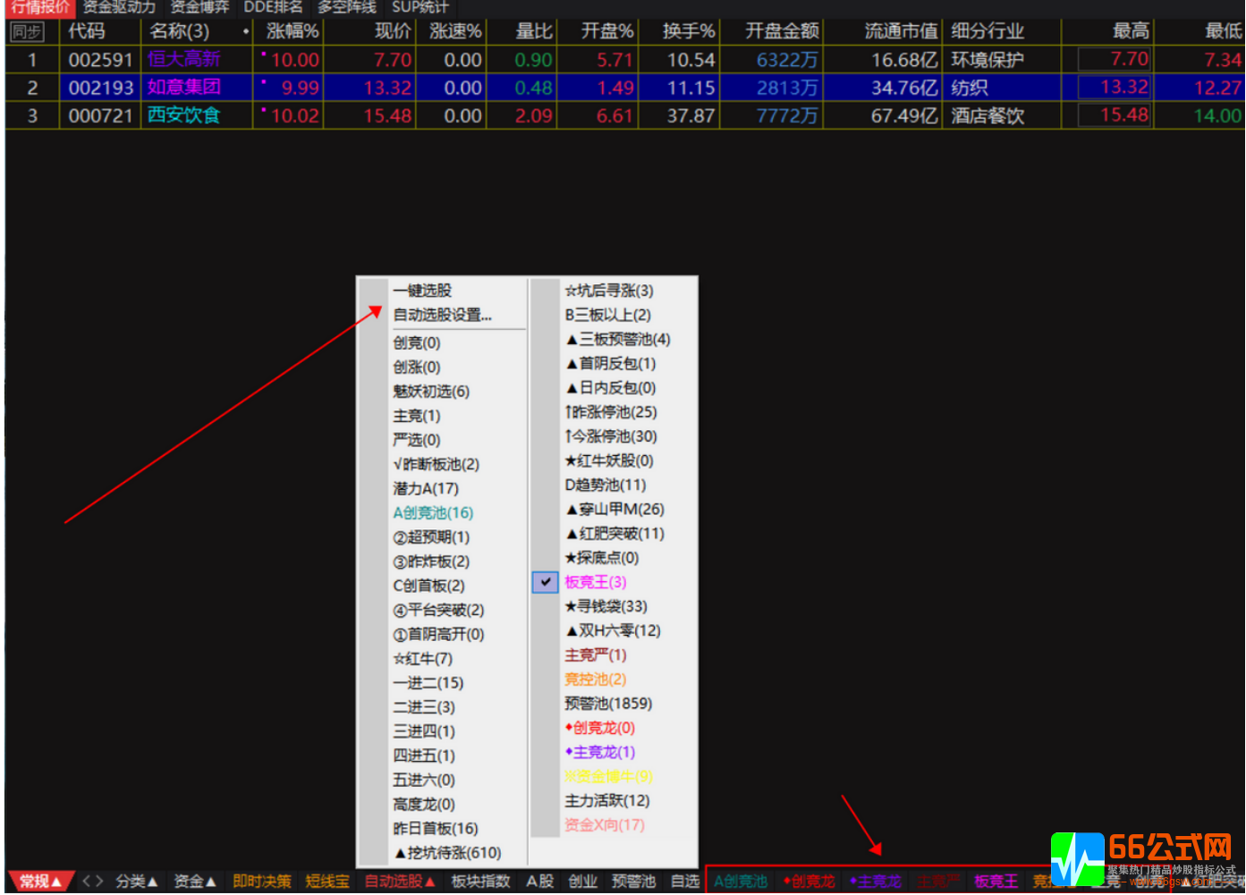 第五版【情绪龙战法系统】软件+无加密指标