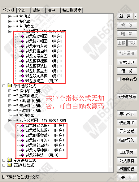 【御龙智尊擒底】主副选全套原御龙软件指标！信号适中！