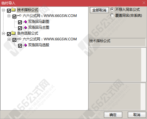【双涨回马】专做两连板后的涨停回马枪买入信号 主副选手机电脑通用指标 