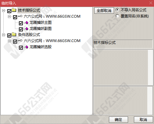 龙腾擒妖主副选+优化版副选指标 全套指标旨在于擒妖 无未来函数 手机电脑通用