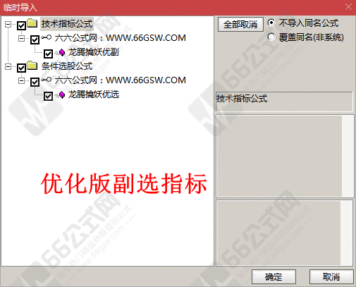 龙腾擒妖主副选+优化版副选指标 全套指标旨在于擒妖 无未来函数 手机电脑通用