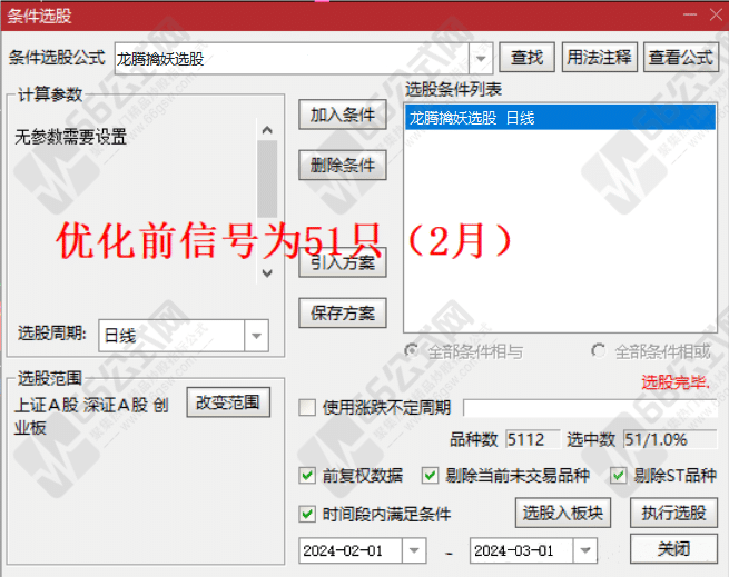 龙腾擒妖主副选+优化版副选指标 全套指标旨在于擒妖 无未来函数 手机电脑通用