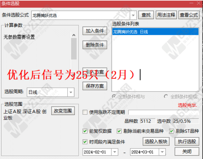 龙腾擒妖主副选+优化版副选指标 全套指标旨在于擒妖 无未来函数 手机电脑通用