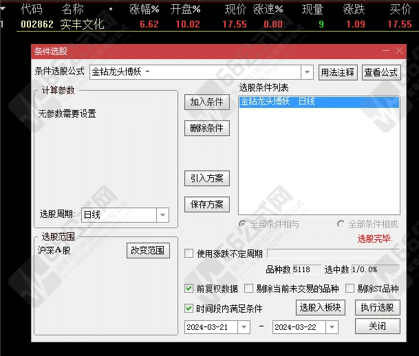 【金钻龙头博妖】无需排序，自动一键竞价 特惠硬核抓涨停狙击龙头妖股